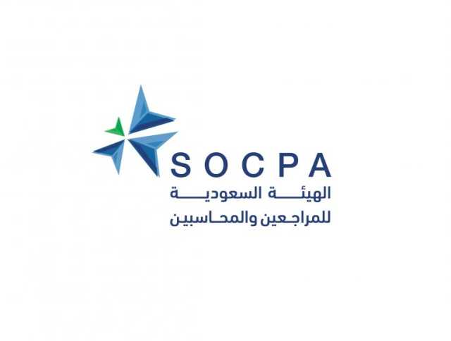 هيئة المحاسبين تحيل مزاولين للمهنة غير مرخصين إلى النيابة العامة