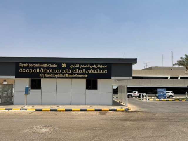 مستشفى الملك خالد بالمجمعة يقدّم 350 ألف خدمة صحية خلال النصف الأول من 2023م