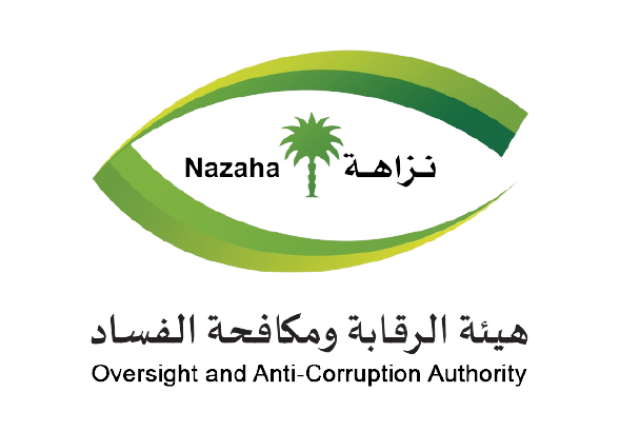 المملكة تشارك في المؤتمر العالمي لتسخير البيانات من أجل قياس معدلات الفساد