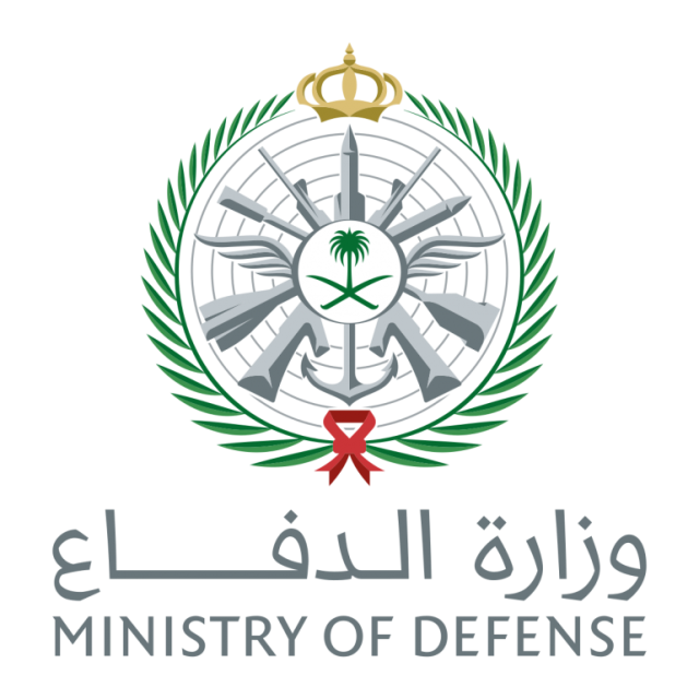 وزارة الدفاع تُعلن تنفيذ حكم القتل بحق اثنين من منسوبيها أُدينا بالخيانة