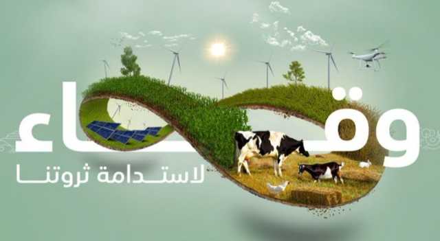 بتنظيم من “وقاء”.. المملكة تستضيف المؤتمر الـ17 للجنة الإقليمية للشرق الأوسط الأحد المقبل