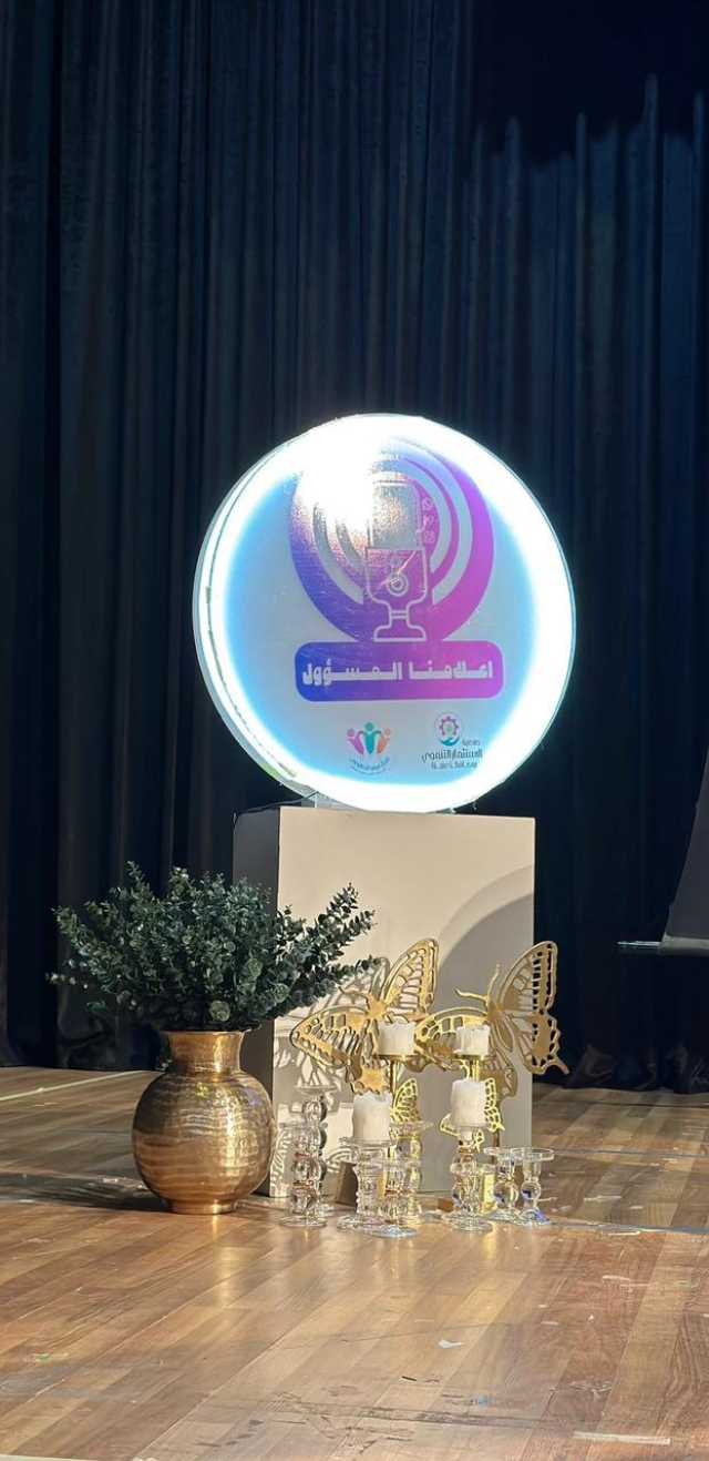 “إعلامنا المسؤول” فحوى حكاية.. بالحب ننسجها وفيض شجون