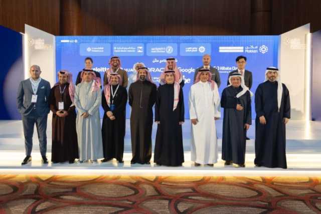 البنك المركزي السعودي وهيئة السوق المالية يُدشّنان برنامج “مكّن” التابع لـ “فنتك السعودية”