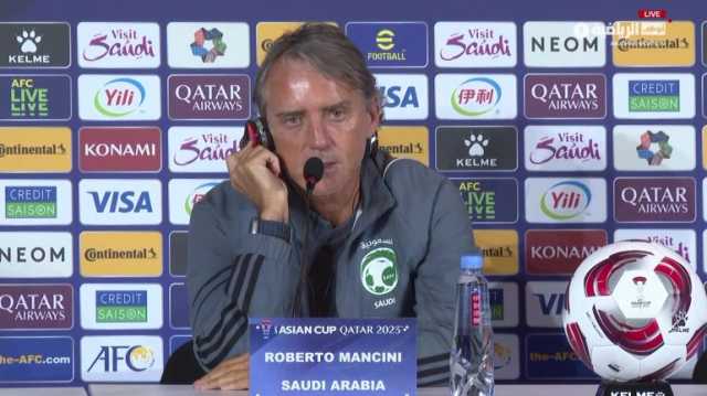 خلال المؤتمر الصحفي لمباراة تايلاند غدًا.. مانشيني: جميع المنتخبات صعبة.. وهدفنا الفوز بالبطولة