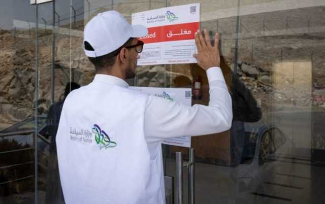 “السياحة” تكثف جولاتها الرقابية في مكة المكرمة والمدينة المنورة خلال العشر الأواخر من رمضان