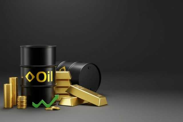 ارتفاع أسعار الذهب والنفط في التعاملات المبكرة اليوم