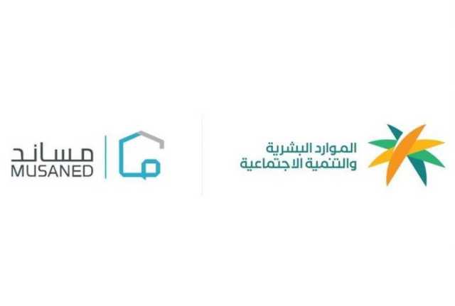 أكثر من مليونَي عقد استقدام للعمالة المنزلية من 33 دولة عبر “مساند” خلال 2023م