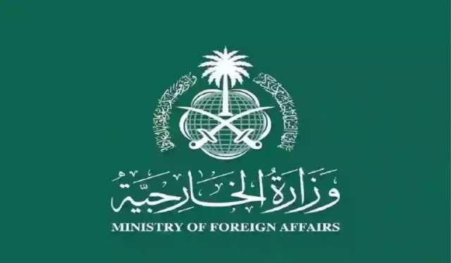 المملكة ترحب بتبنّي الجمعية العامة للأمم المتحدة قراراً يقرُّ بأن فلسطين مؤهّلة للعضوية الكاملة بها