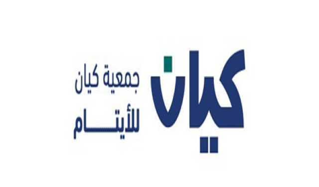 جمعية “كيان” للأيتام تقيم دورة تدريبية بعنوان “الأمن السيبراني والجرائم السيبرانية” لمستفيديها