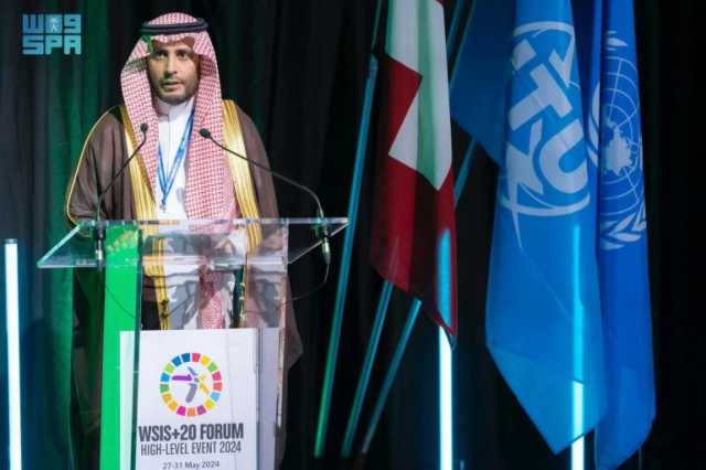 المملكة تشارك في منتدى القمة العالمية لمجتمع المعلومات “wsis+20”