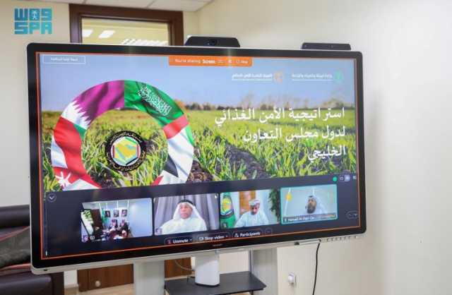 المملكة تؤكد دعمها لقضايا التنمية الزراعية وتطوير استراتيجيات الأمن الغذائي محليًا ودوليًا