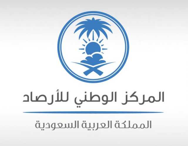 عبر مؤتمر صحفي.. “الأرصاد” يعلن أبرز الظواهر الجوية المحتملة في حج هذا العام الثلاثاء المقبل
