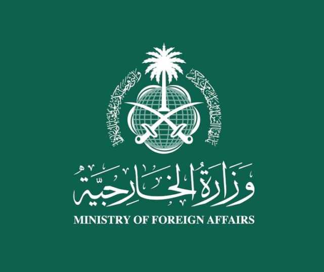 “الخارجية” تعرب عن إدانة واستنكار المملكة إقرار سلطات الاحتلال الإسرائيلي توسيع عمليات الاستيطان السافرة بـ”الضفة”