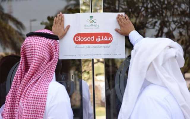 يدير عيادة بالمخالفة للأنظمة.. “الصحة” تضبط شخصًا يدعي علاج العقم وأمراض الأعصاب