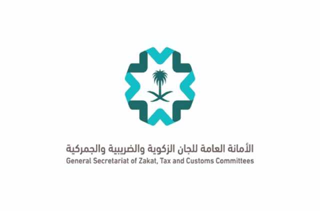 الأمانة العامة للجان الزكوية تحصل على شهادة أفضل بيئة عمل لعام 2024م من منظمة Great Place to Work