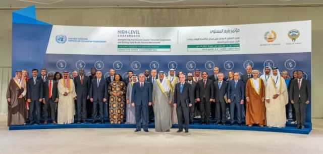 انطلاق مؤتمر تعزيز التعاون الدولي لمكافحة الإرهاب في الكويت