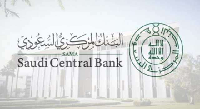 طرح تحديث “اللائحة التنفيذية لنظام مراقبة شركات التمويل” لطلب مرئيات العموم