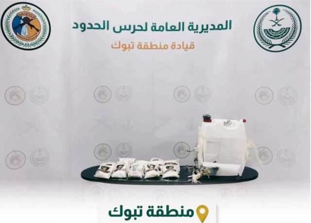 دوريات حرس الحدود بمنطقة تبوك تحبط تهريب 49000 قرص من مادة الإمفيتامين المخدر