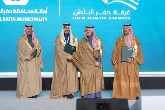 أمانة حفر الباطن توقع مذكرة تعاون مع غرفة المحافظة لدعم الاستثمار في “منتدى حفر الباطن للاستثمار 2025”