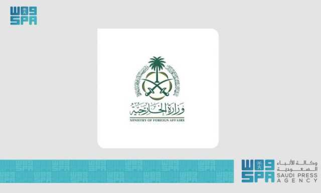 المملكة ترحب باستضافة اللقاء المقرر بين الولايات المتحدة الأمريكية وأوكرانيا في جدة الأسبوع المقبل