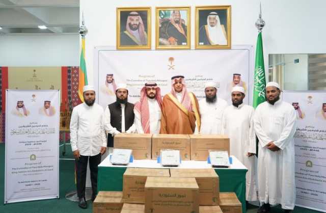 “الشؤون الإسلامية” توزع 5 أطنان من التمور الفاخرة في سريلانكا