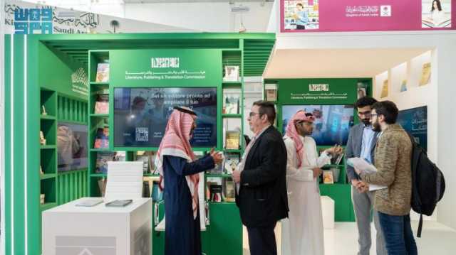 خلال الفترة من 31 مارس لـ3 أبريل.. المملكة تشارك بمعرض بولونيا الدولي للكتاب 2025