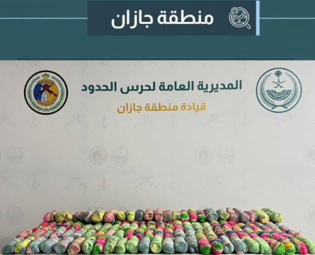 “مكافحة المخدرات” ودوريات حرس الحدود بمنطقتَي حائل وجازان تحبطان ترويج وتهريب مواد مخدرة متنوعة