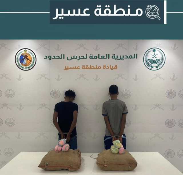 دوريات حرس الحدود بمنطقتي عسير وتبوك تحبط تهريب 50 كلجم من نبات القات و352275 قرص إمفيتامين