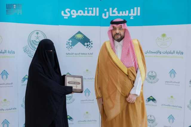 أمير الحدود الشمالية يُسلّم عددًا من الوحدات السكنية للمستفيدين بمحافظة رفحاء