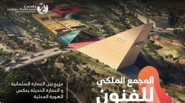 “الثقافة”: تعيين دوغلاس غوتييه رئيسًا تنفيذيًا للمجمع الملكي للفنون بحديقة الملك سلمان