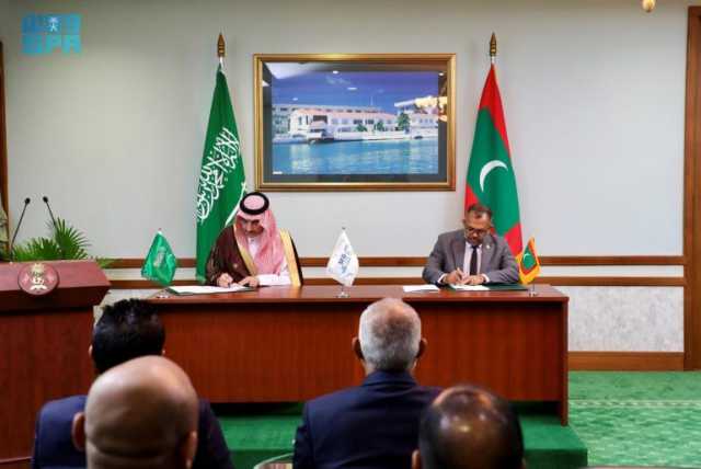 بقيمة 17 مليون دولار.. الصندوق السعودي للتنمية يقدم قرضًا تنمويًا لدعم قطاعَي النقل والإسكان في المالديف