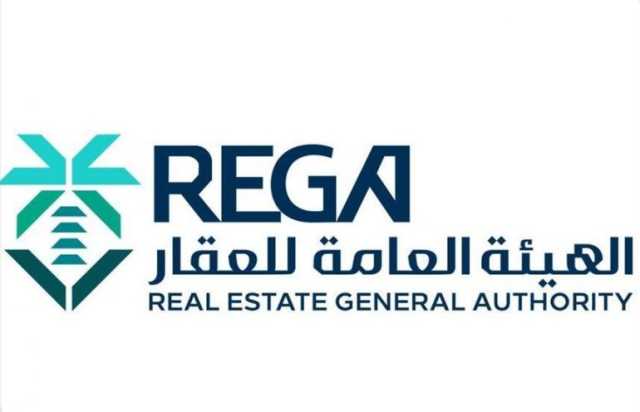 “هيئة العقار” تطلق خدمة إنشاء عقد وساطة بين وسيط ووسيط فرعي