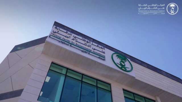 “الرقابة على الالتزام البيئي” يُنفذ 14887 جولة تفتيشية خلال الربع الأول من 2025