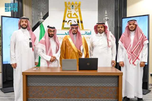 أمانة الباحة تدشن الخدمة الإلكترونية “كروكي” لتسهيل إصدار الكروكيات