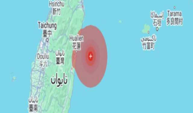 زلزال مُدمّر بقوة 5.9 درجة يضرب سواحل تايوان