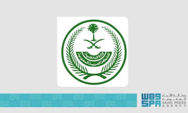 “الداخلية” تؤكد تطبيق غرامة بـ100,000 ريال على ناقلي الراغبين في الحج بصورة غير نظامية