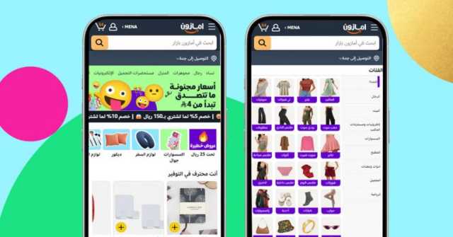 أمازون السعودية تطلق “بازار” لتجربة تسوق عصرية ممتعة وبأسعار مناسبة