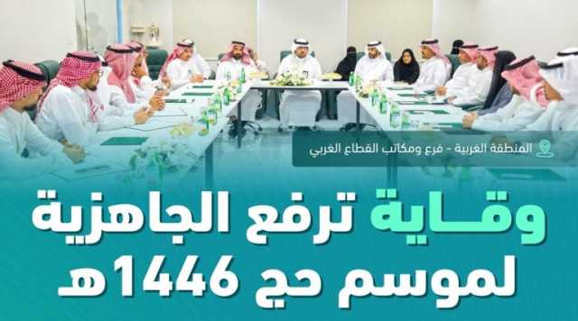 “وقاية” ترفع جاهزيتها لموسم حج 1446هـ بحزمة من البرامج والإجراءات الوقائية