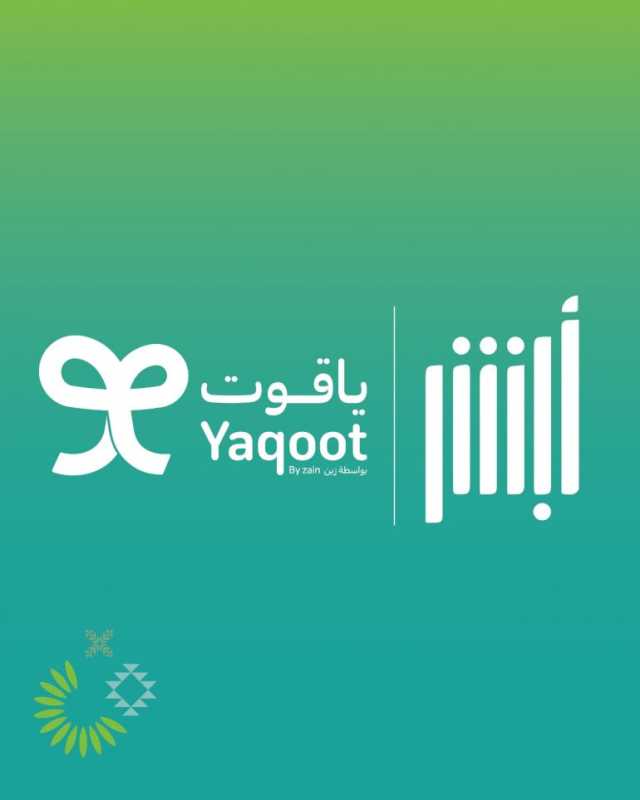 ياقوت” من “زين السعودية” أول مُشغّل يتيح لزوار المملكة توثيق شرائح الجوال عبر منصة “أبشر”
