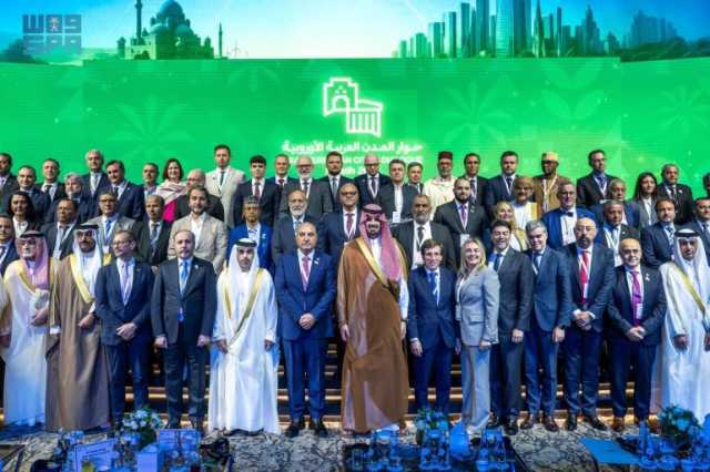 انطلاق منتدى حوار المدن العربية الأوروبية في الرياض بمشاركة أكثر من 100 عمدة