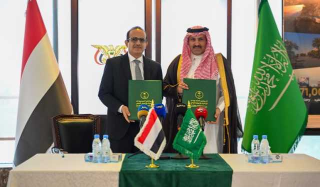 البرنامج السعودي لتنمية وإعمار اليمن يوقع اتفاقية مع وزارة الصحة اليمنية