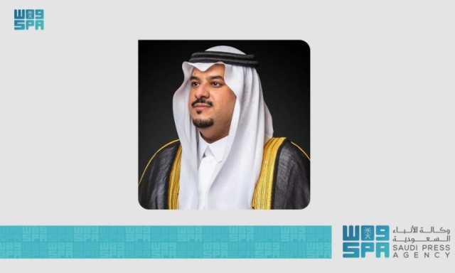 نائب أمير منطقة الرياض يصل إلى محافظة شقراء في جولة تفقدية