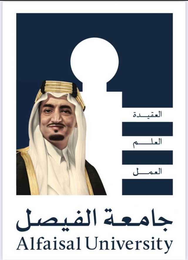 جامعة الفيصل تنظّم جلسة حوارية لتعزيز المرونة النفسية لدى المراهقين بالشراكة مع مستشفى ماساتشوستس وهارفارد