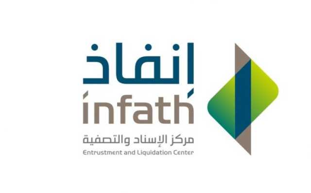 خلال الفترة من 20 لـ29 مايو الجاري.. “إنفاذ”: بيع 178 أصلاً عبر 25 مزادًا علنيًا بـ11 منطقة على مستوى المملكة