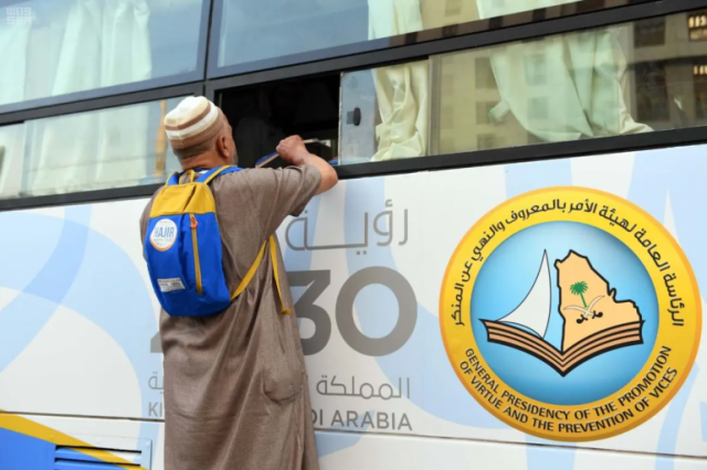 “الأمر بالمعروف” تقدم خدماتها لضيوف الرحمن عبر 58 موقعًا ميدانيًا بمختلف مناطق المملكة