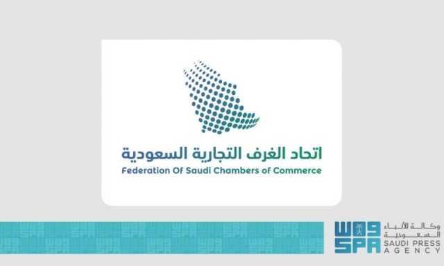 انطلاق فعاليات ملتقى الأعمال السعودي-الإسباني غدًا بالرياض