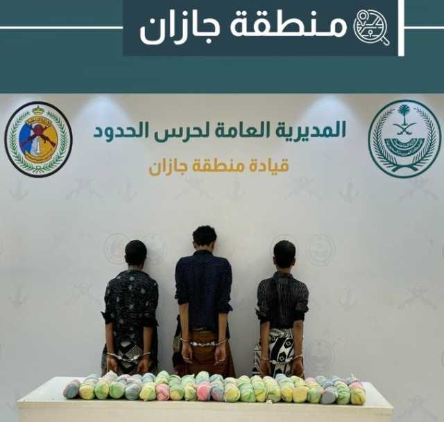 دوريات حرس الحدود بمنطقة جازان تحبط تهريب 40 كلجم من نبات القات المخدر