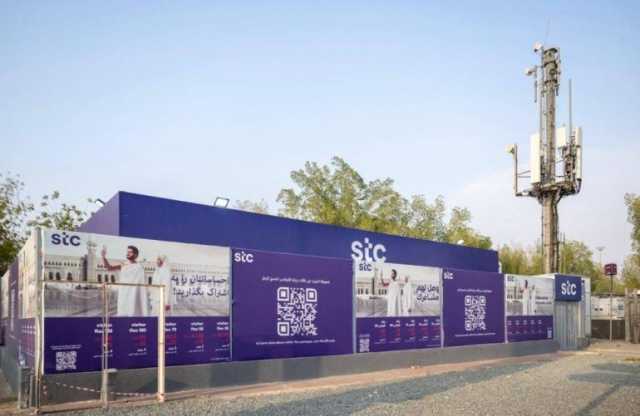 ابتكارات stc الذكية تصاحب ضيوف الرحمن عبر إنترنت الأشياء والخيمة الذكية