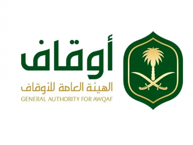 “الأوقاف” تُسخّر أكثر من 600 وقف في خدمة ضيوف الرحمن بموسم الحج الجاري