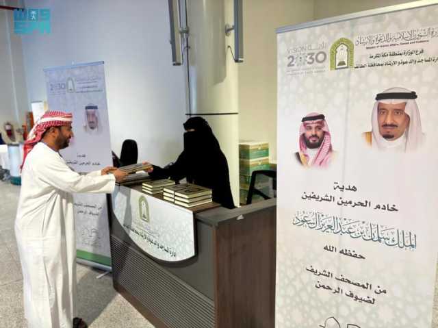 “الشؤون الإسلامية” توزع هدية خادم الحرمين الشريفين على الحجاج المغادرين عبر مطار الطائف الدولي
